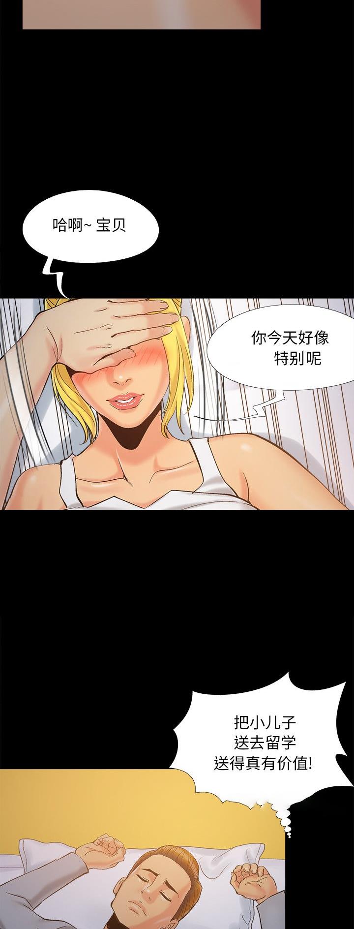 第49话12