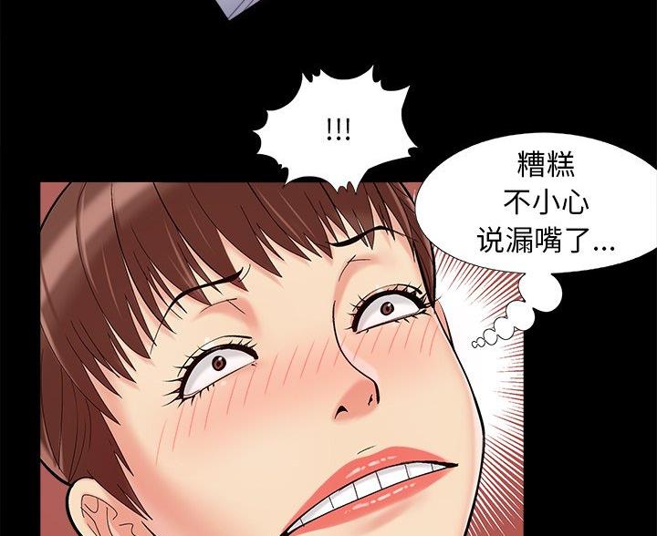 第46话54