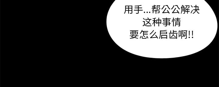 第3话17