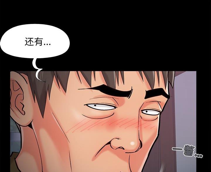 第67话32