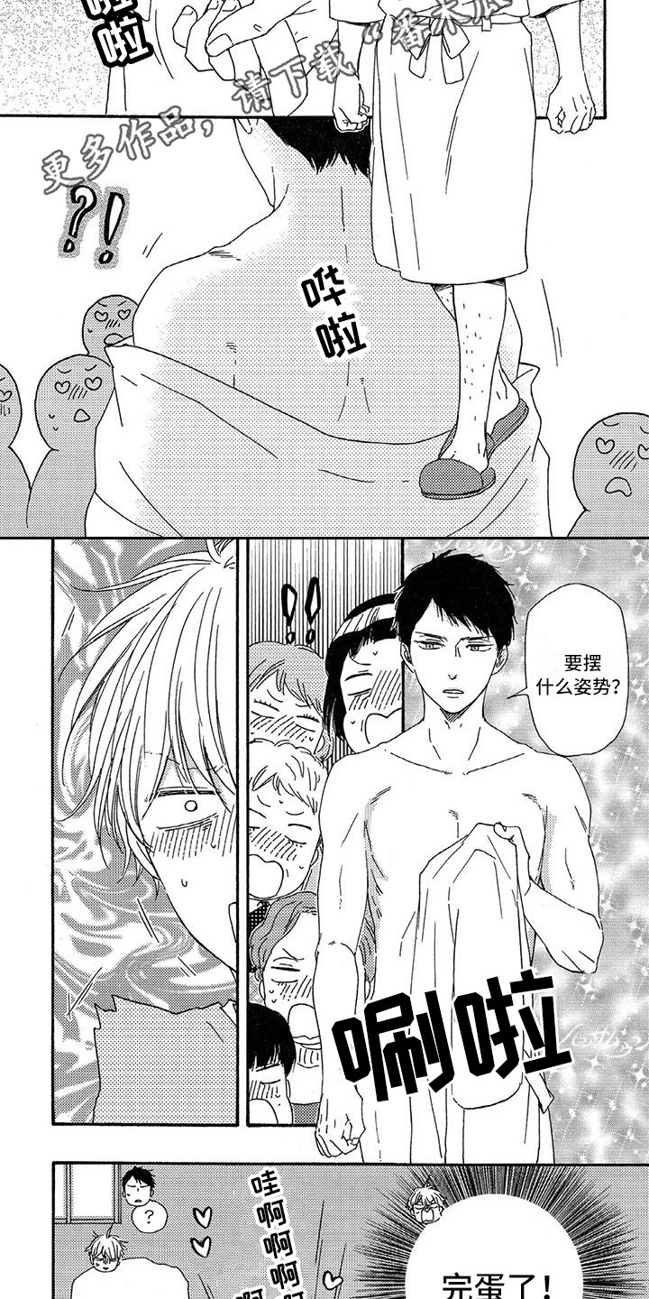 第23章：代替2
