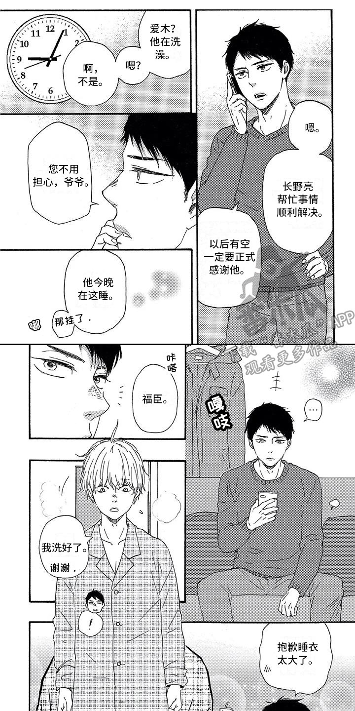 第28章：安慰0