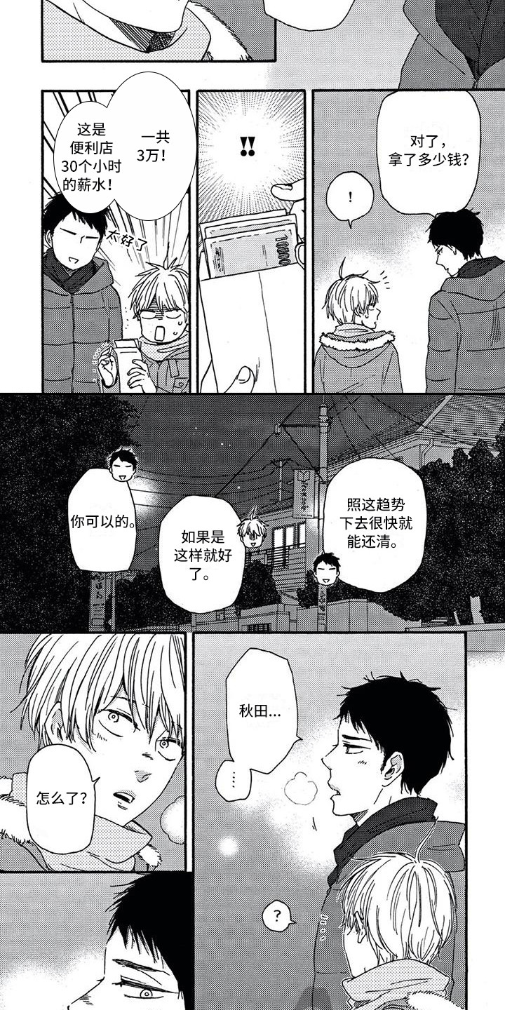 第15章：诅咒娃娃3