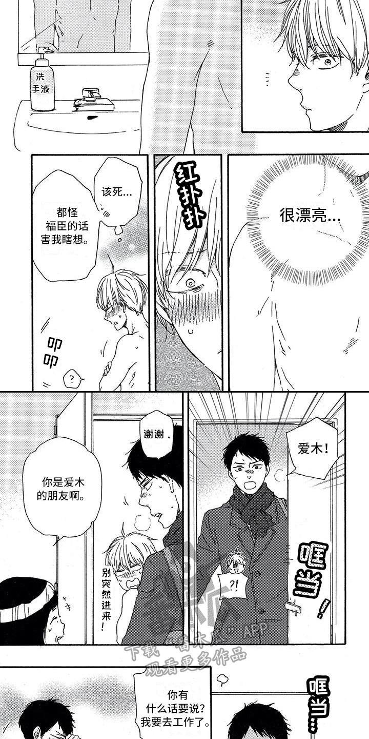第22章：模特6