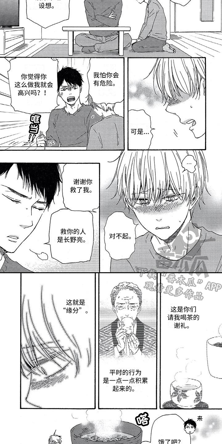 第27章：担忧3