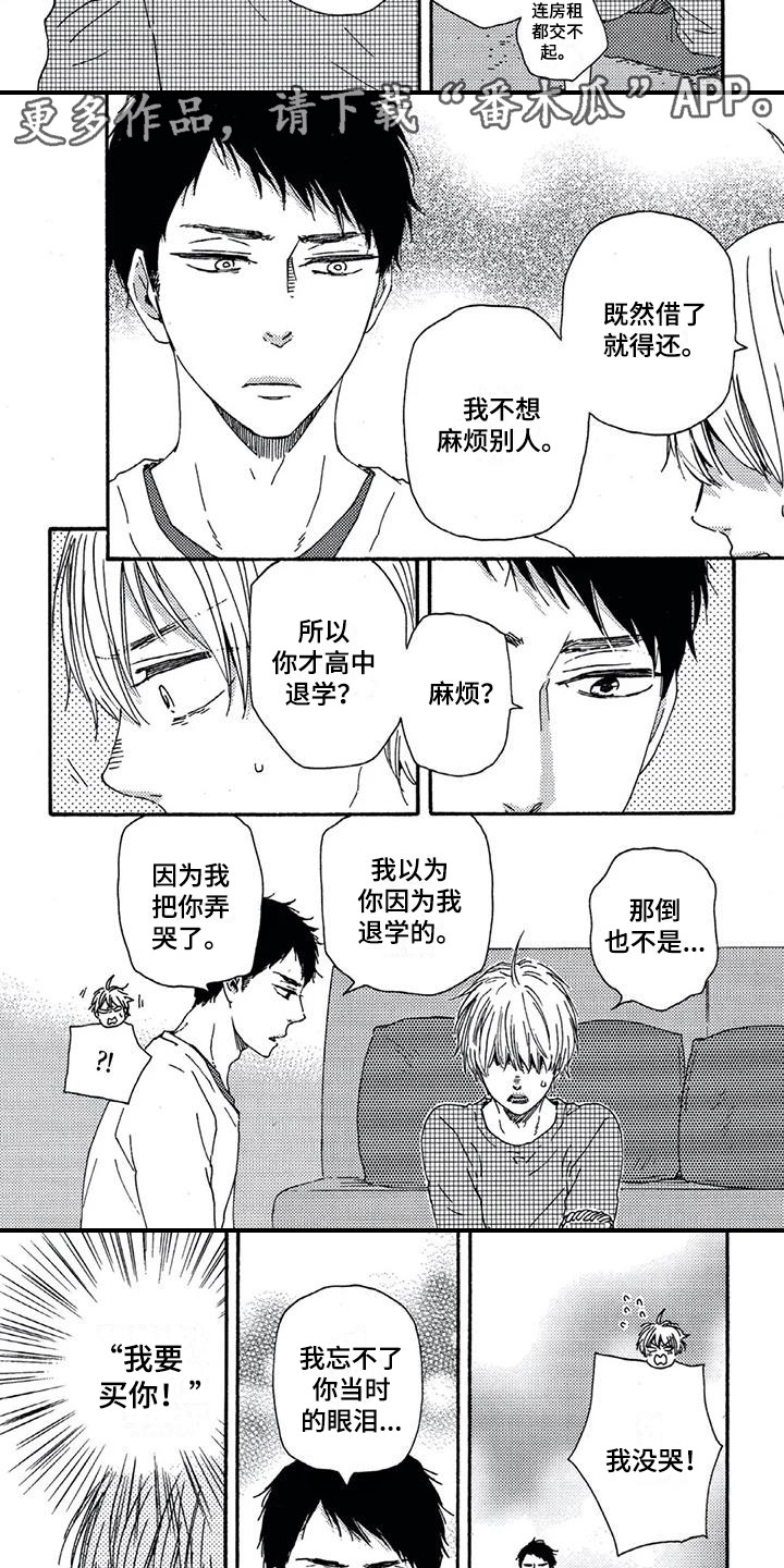 第5章：我行我素5