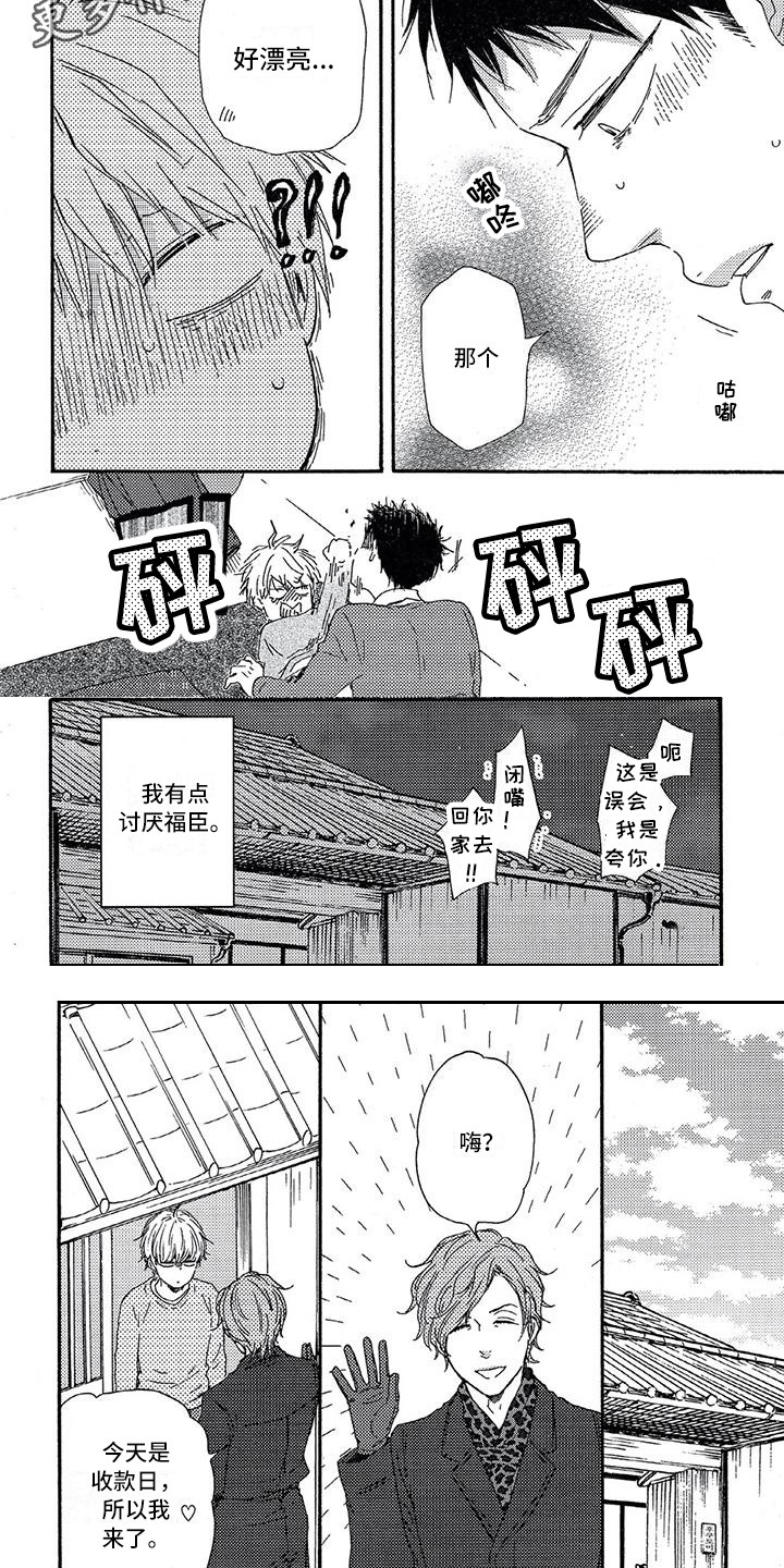 第21章：情不自禁5