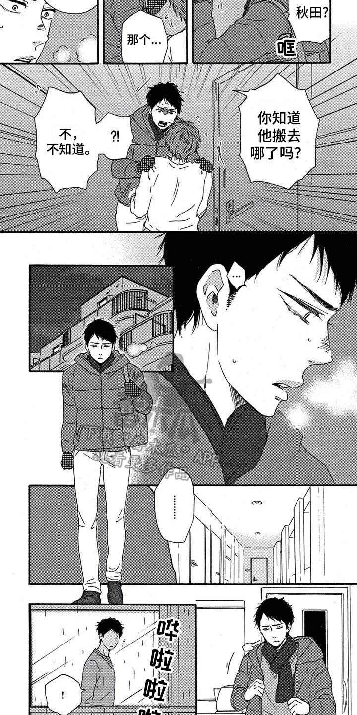 第7章：自尊心6