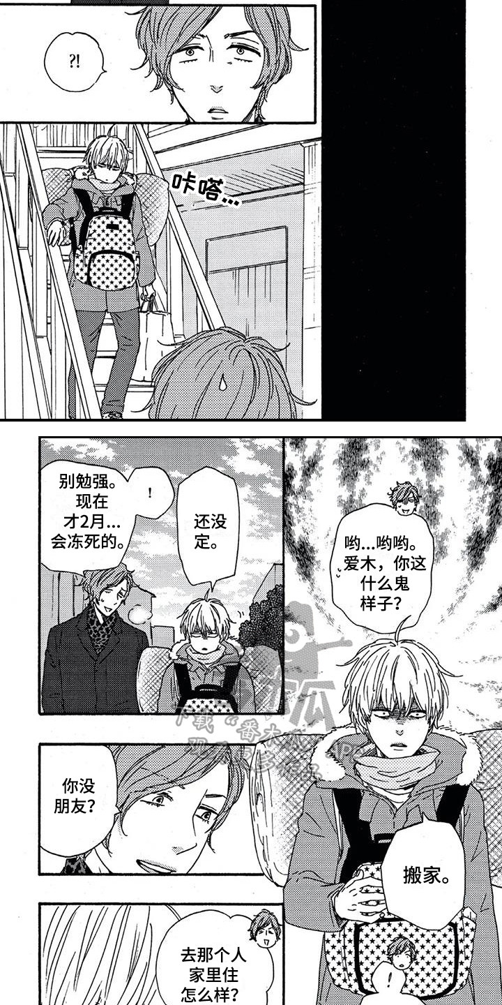 第7章：自尊心3