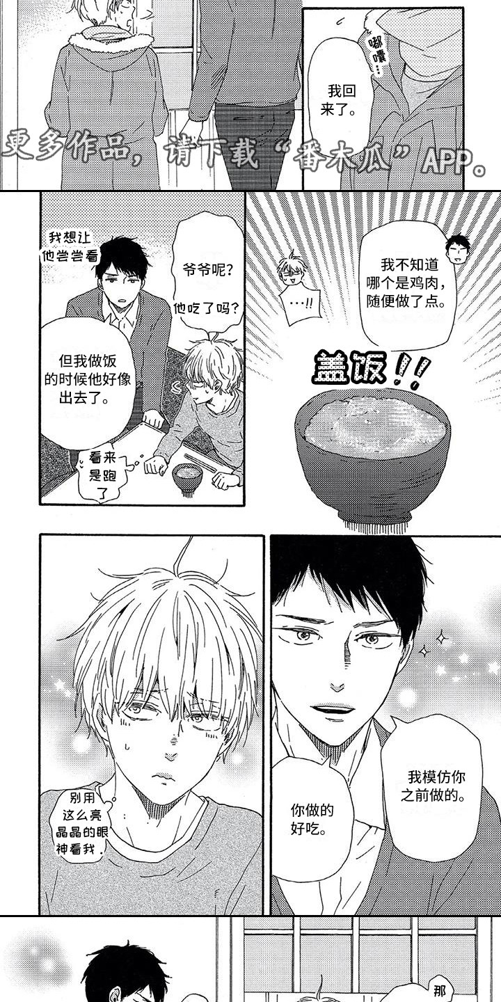 第19章：拥抱2