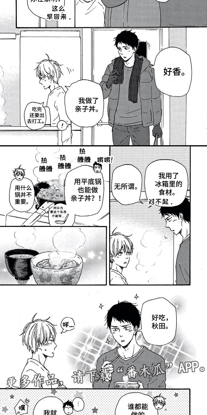 第10章：做饭4