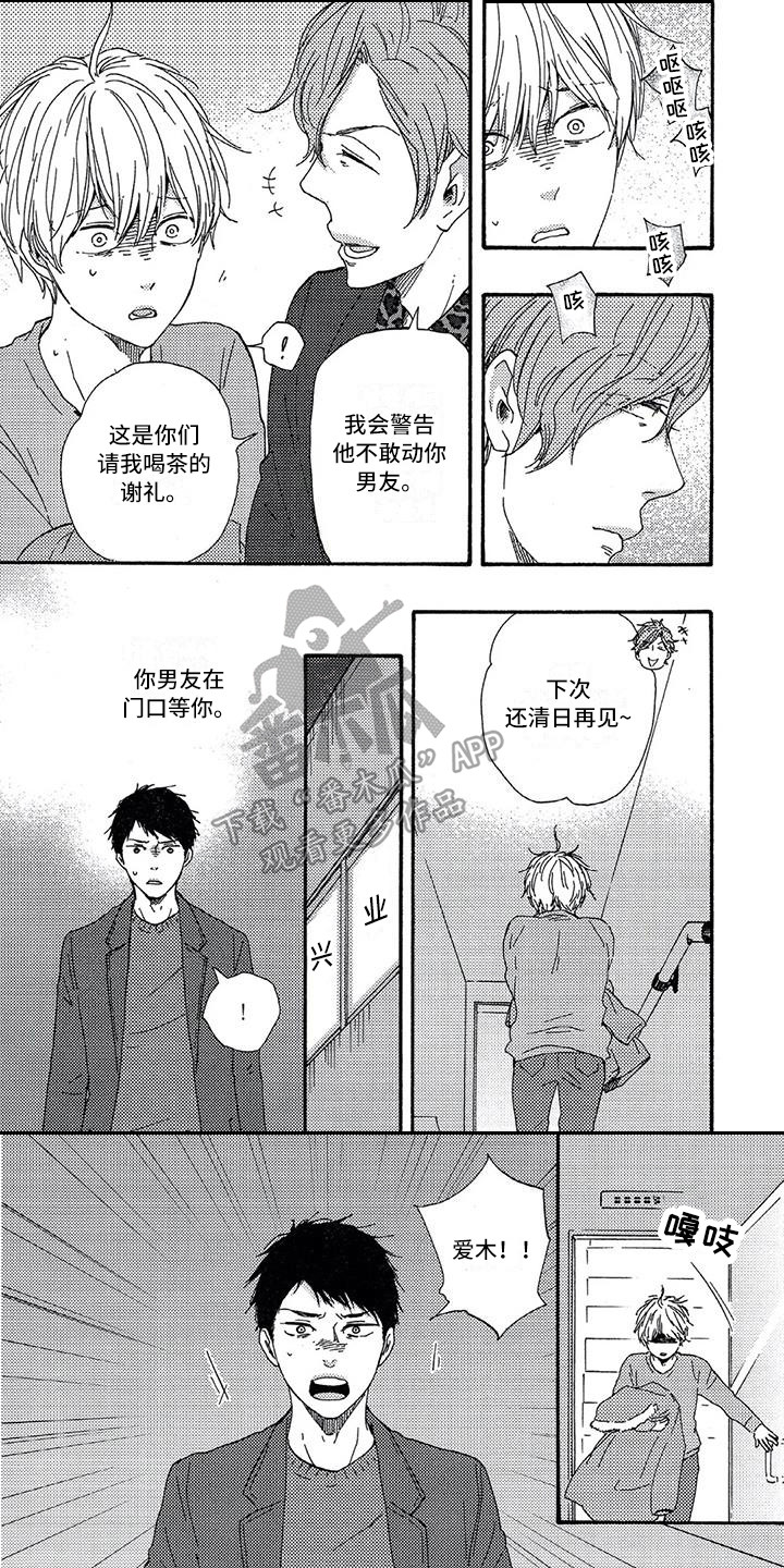 第27章：担忧0
