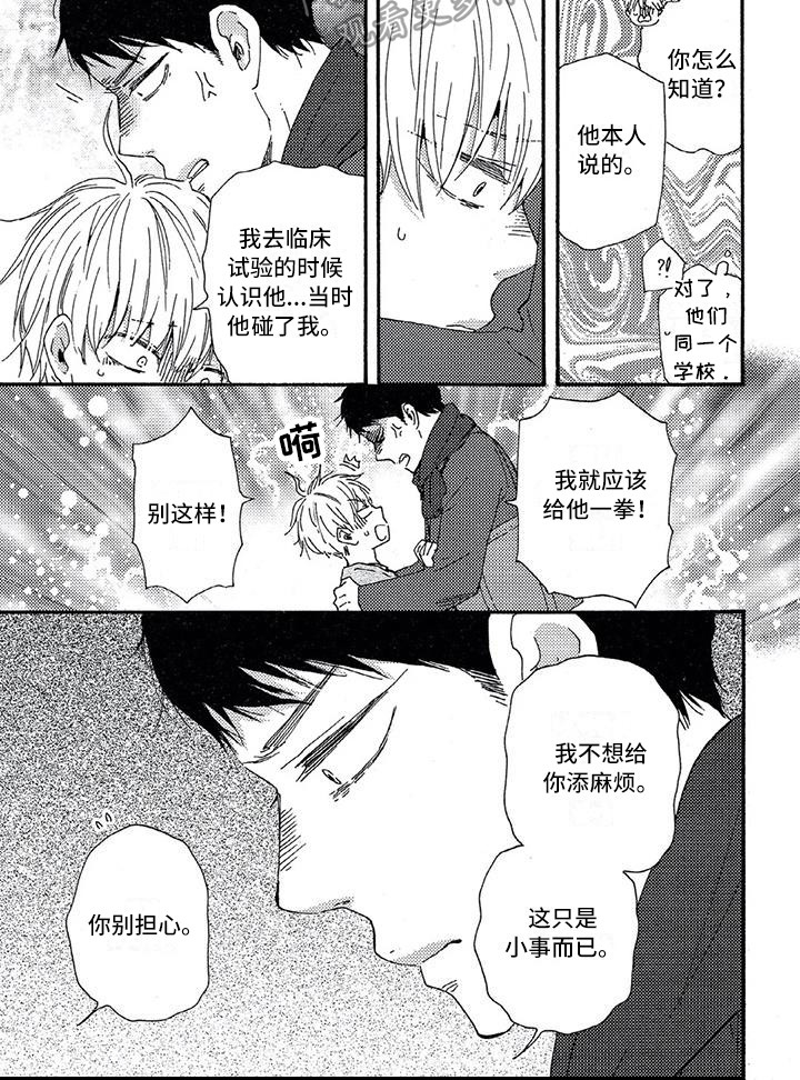 第20章：警告8