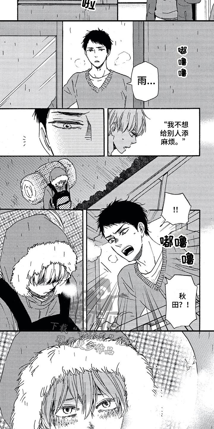 第7章：自尊心7
