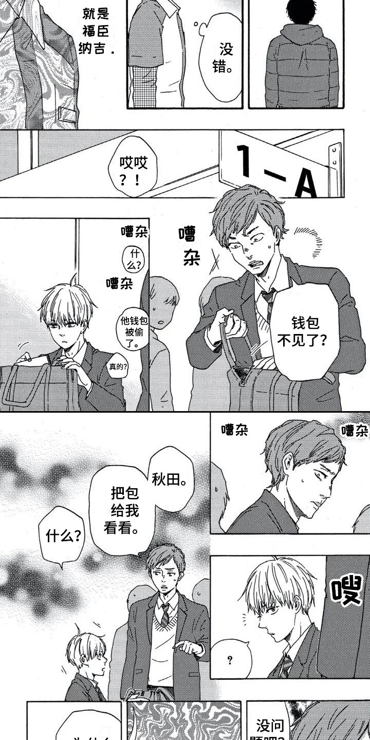 第2章：偶遇4