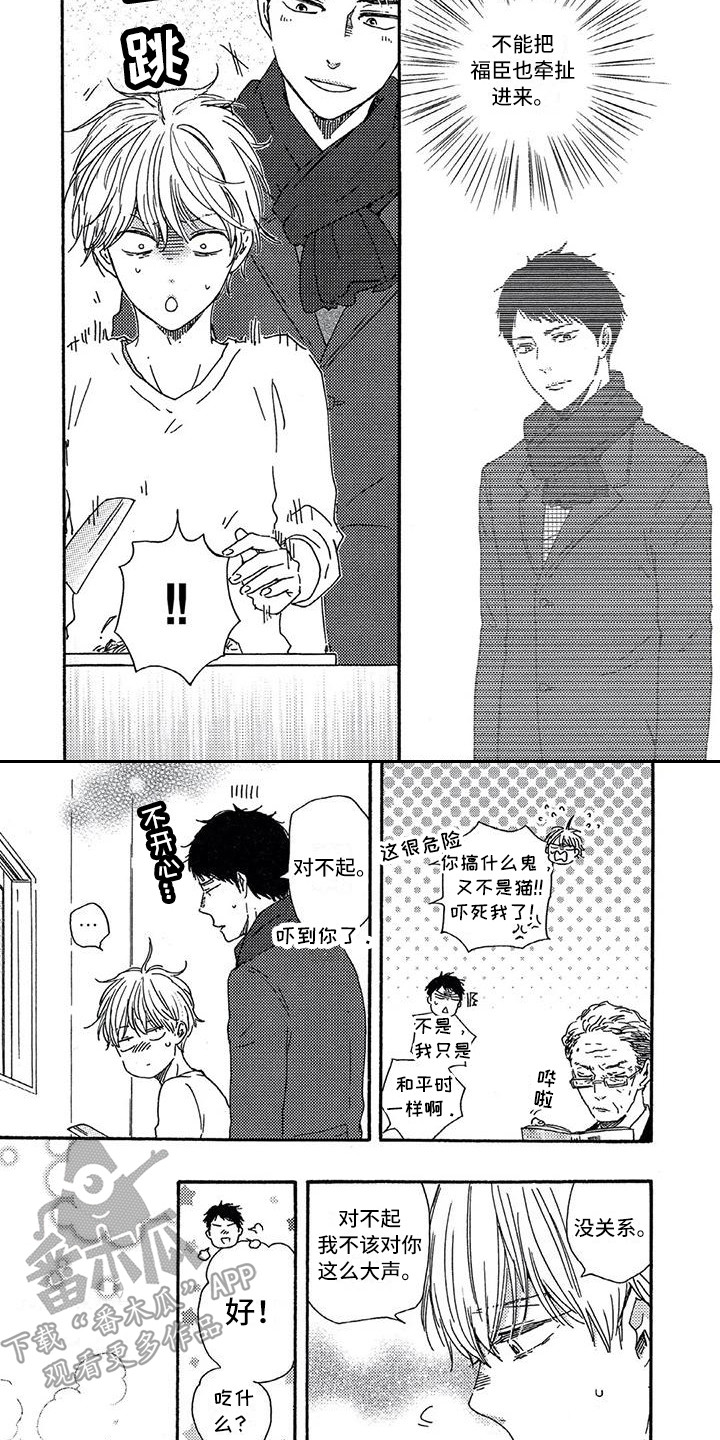 第24章：威胁6