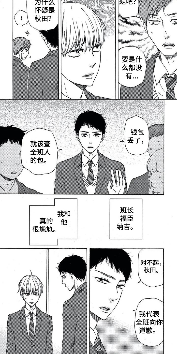 第2章：偶遇5