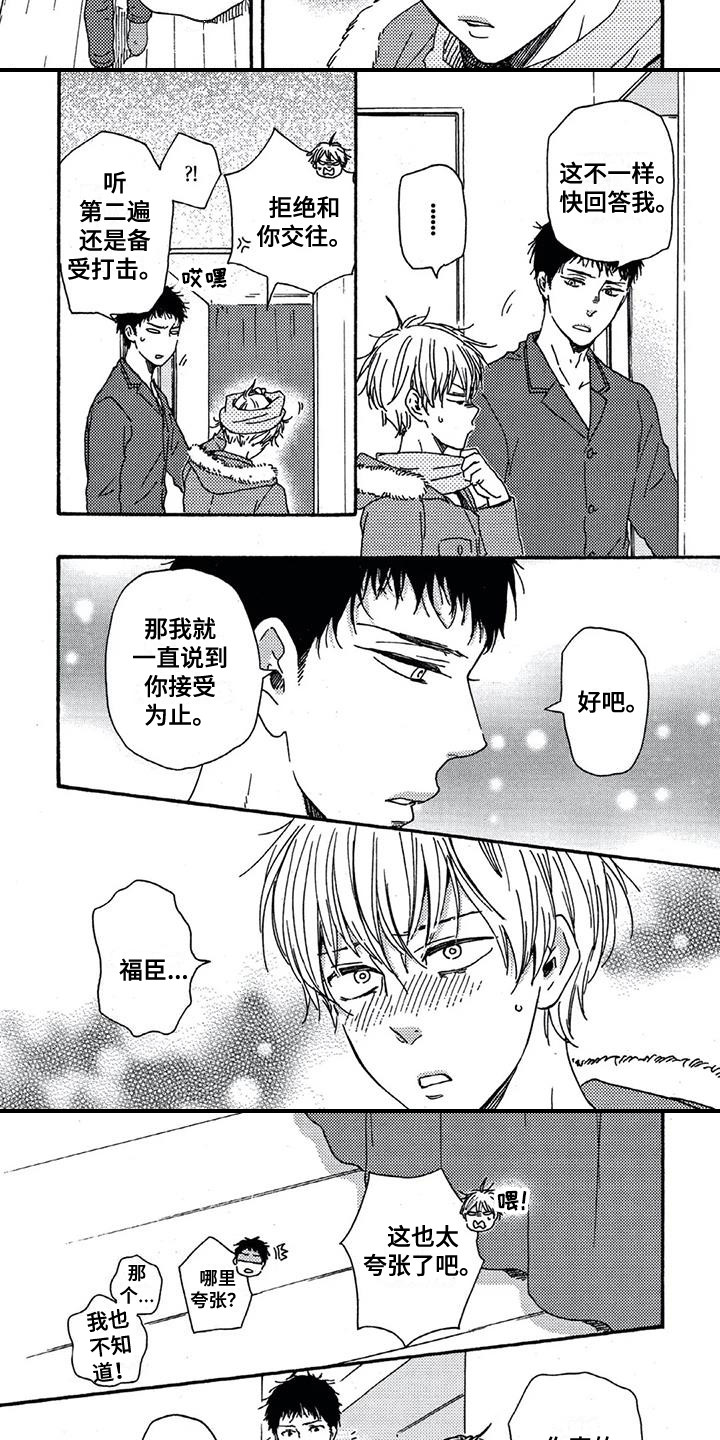第11章：处境6