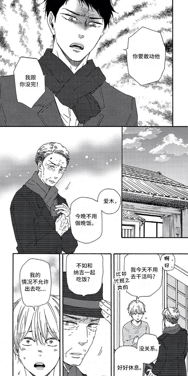 第20章：警告4