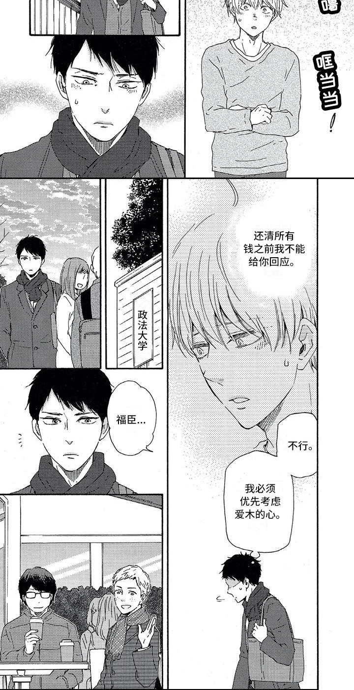 第19章：拥抱7