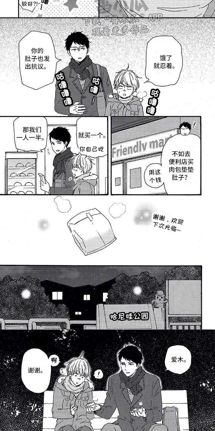 第23章：代替6