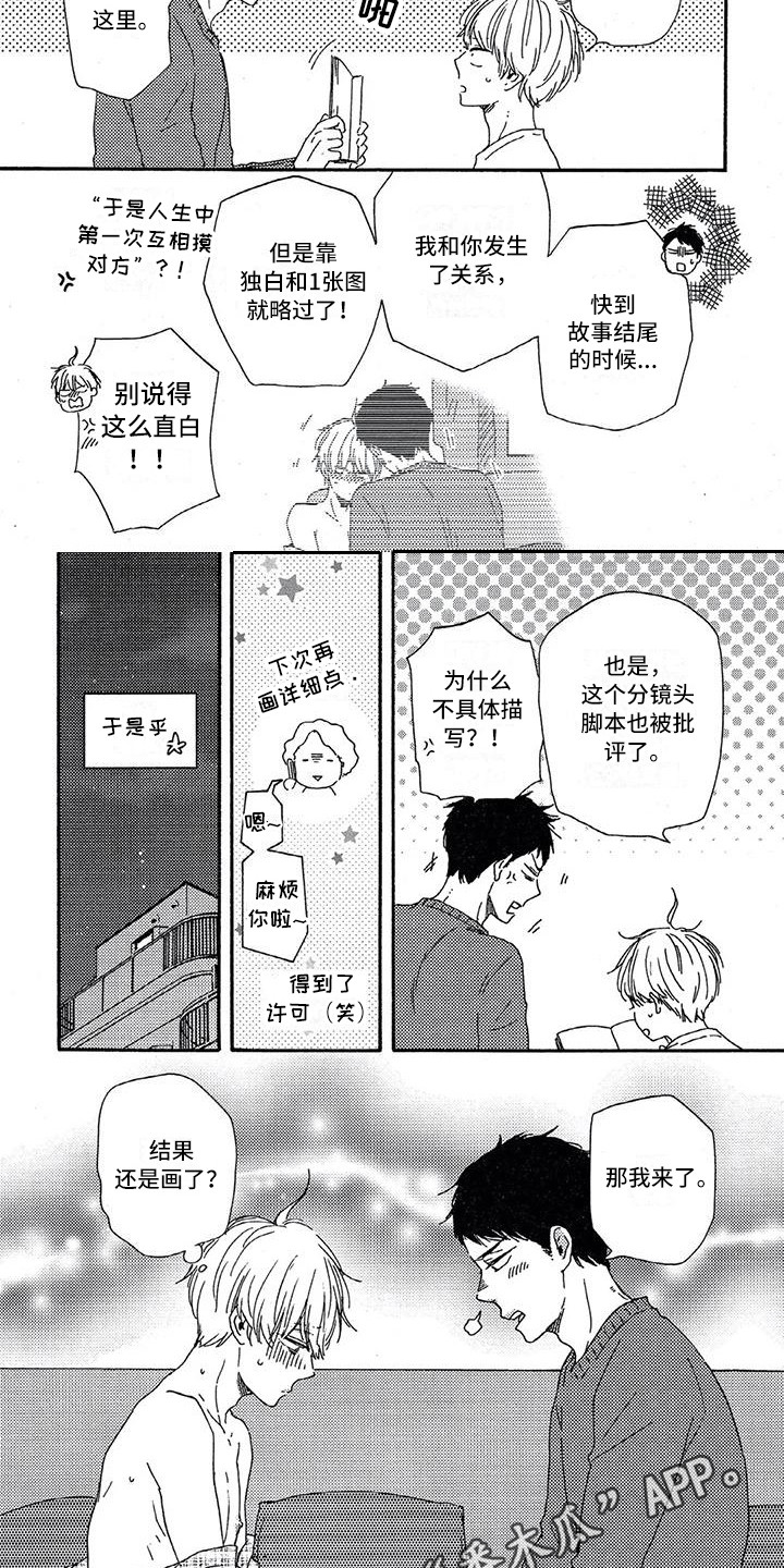 第30章：决心（完结）4