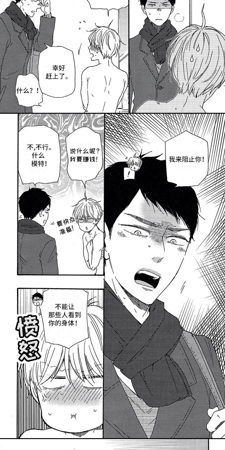 第22章：模特7