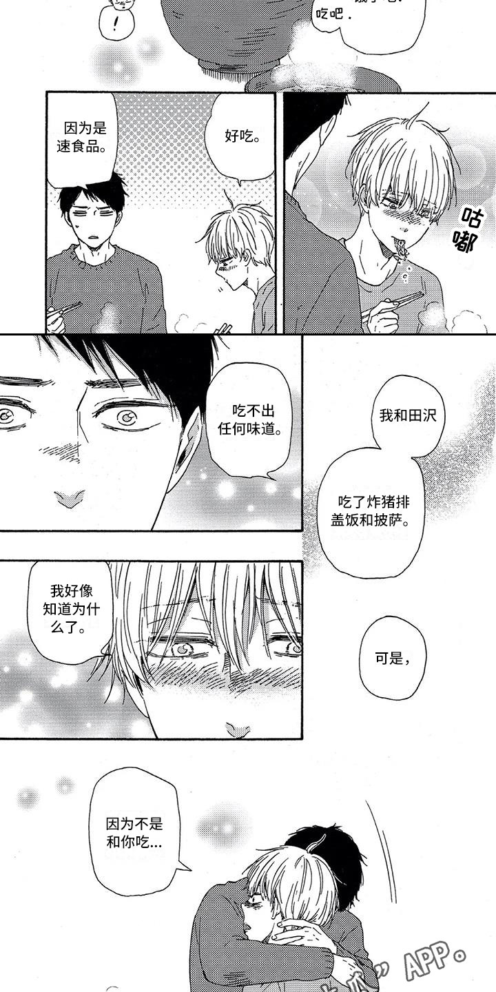 第27章：担忧4