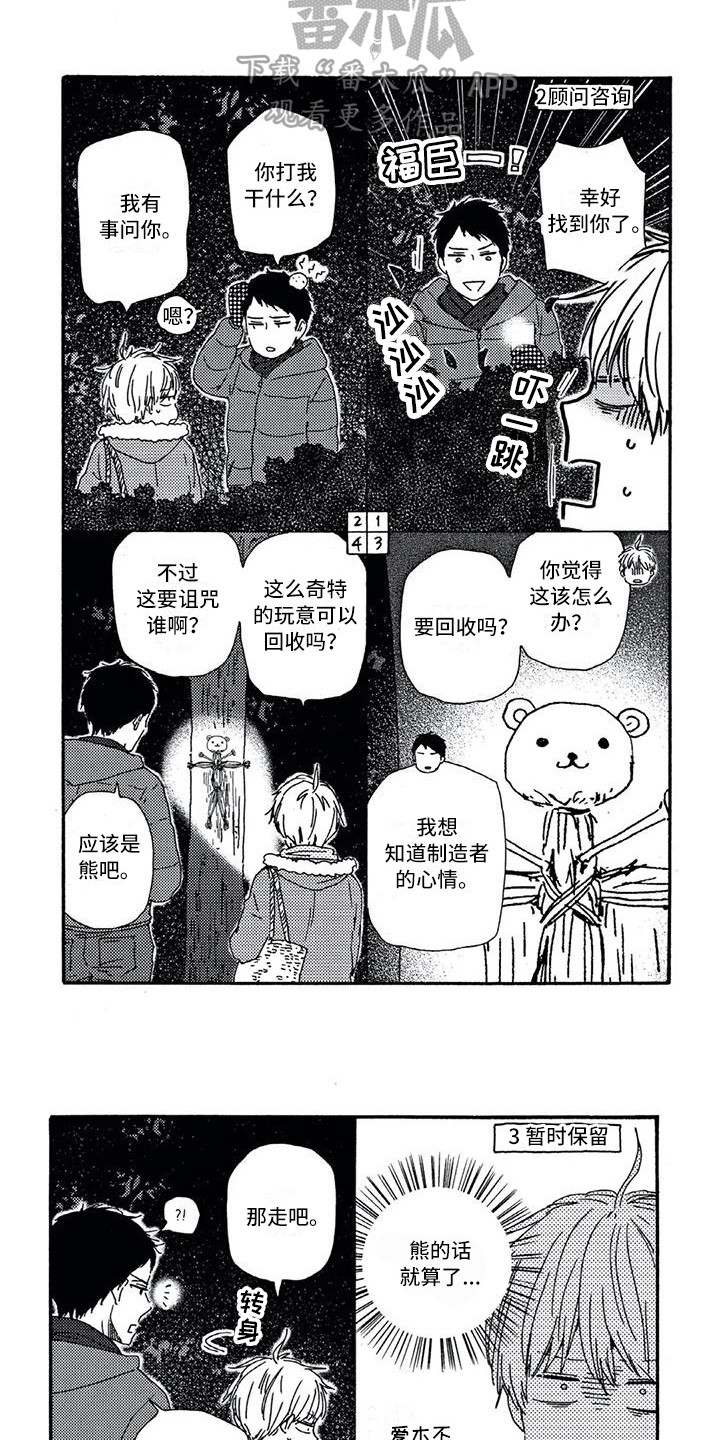 第15章：诅咒娃娃7