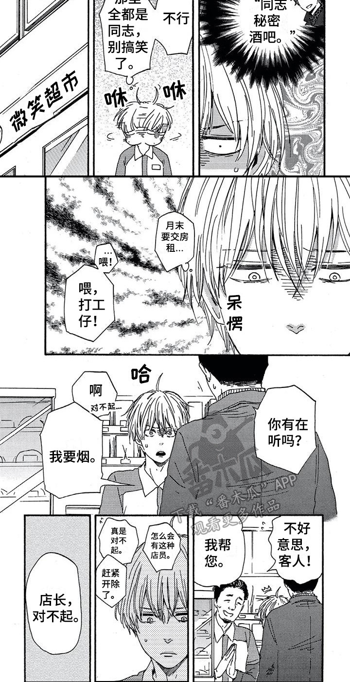 第4章：没钱了7
