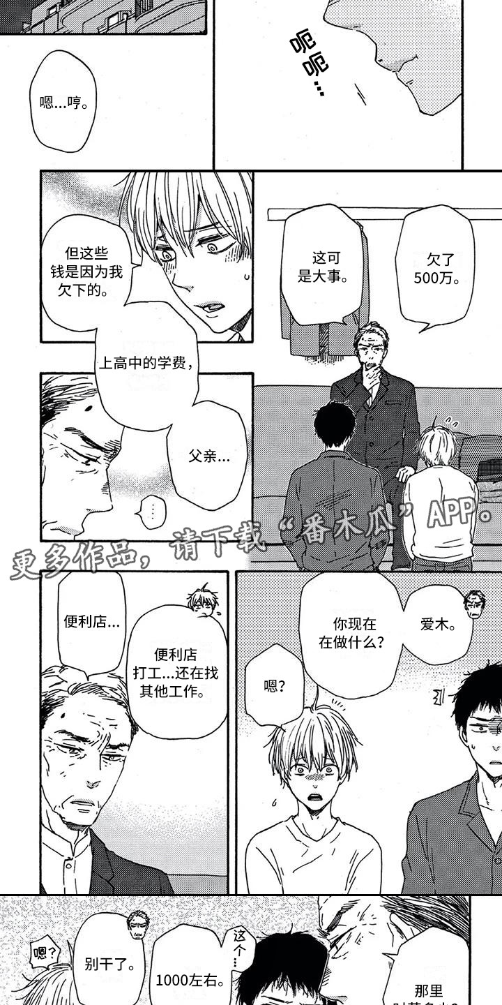 第12章：爷爷2