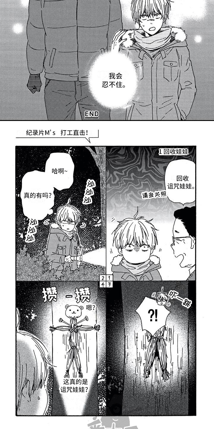 第15章：诅咒娃娃6