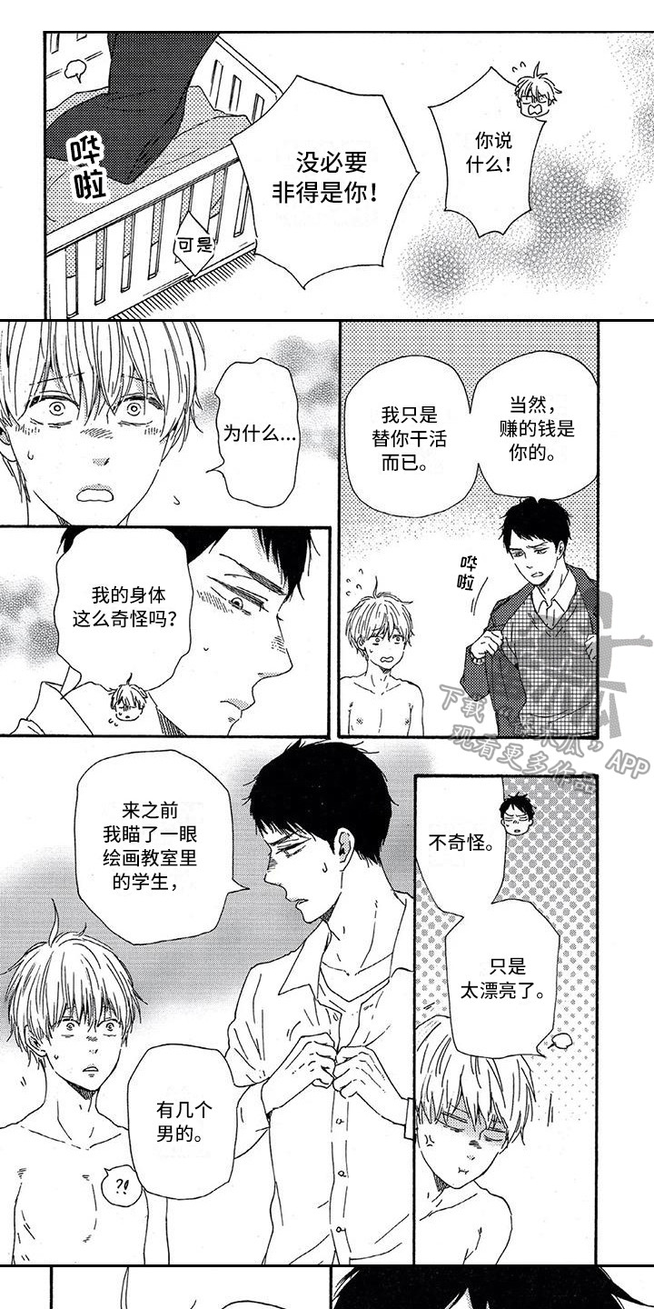 第23章：代替0