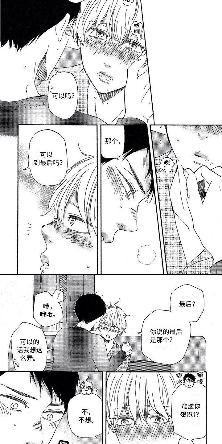 第28章：安慰6
