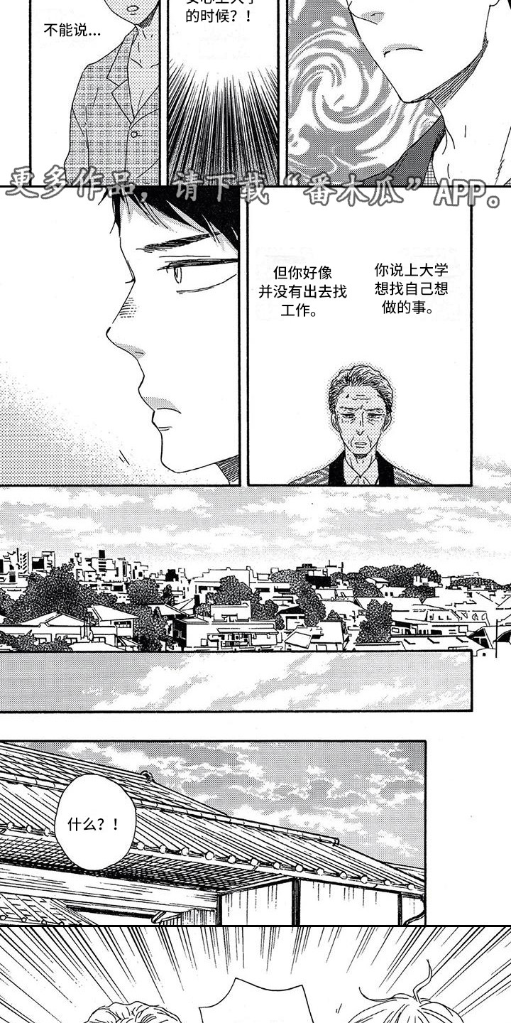 第30章：决心（完结）2