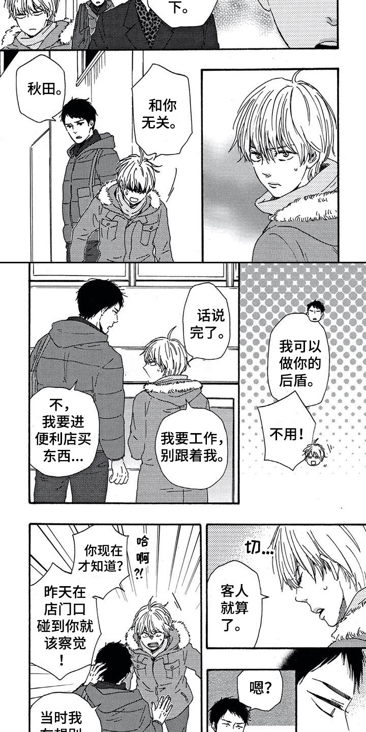 第4章：没钱了4