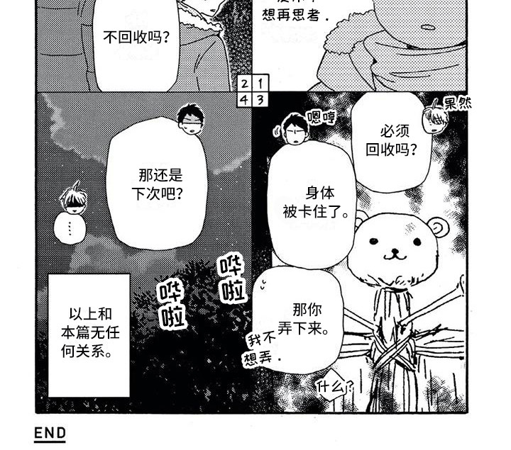 第15章：诅咒娃娃8