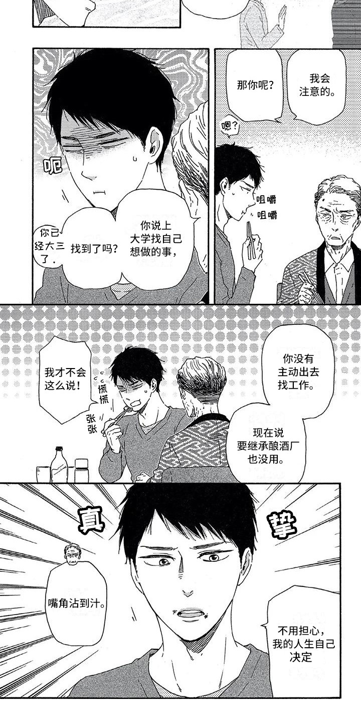 第24章：威胁9