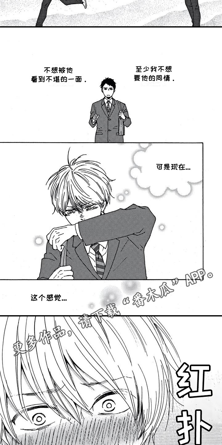 第6章：表白5