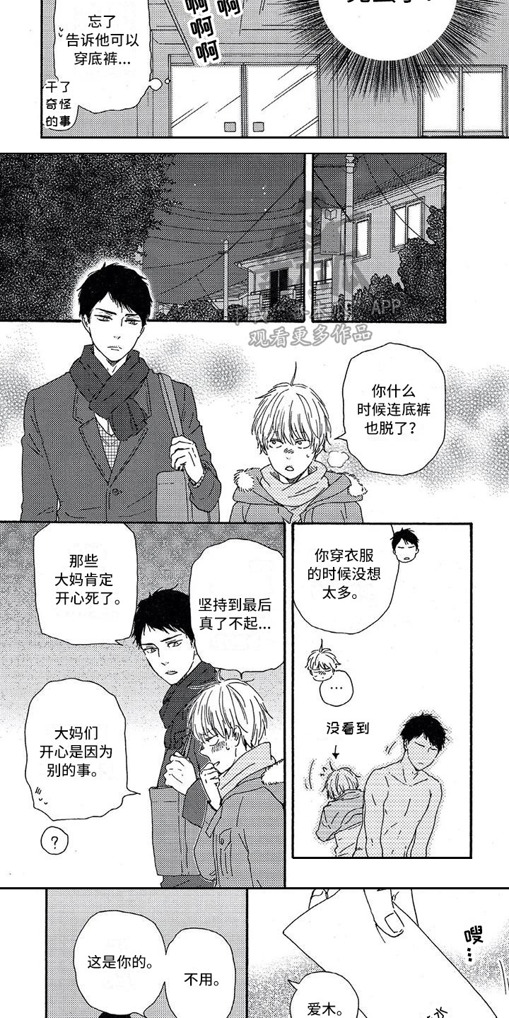 第23章：代替3