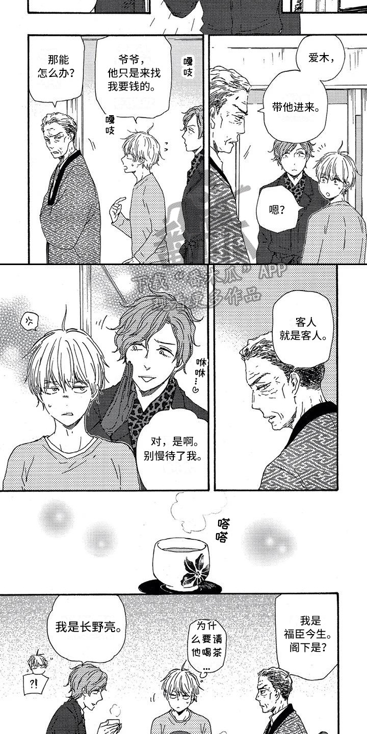 第21章：情不自禁6
