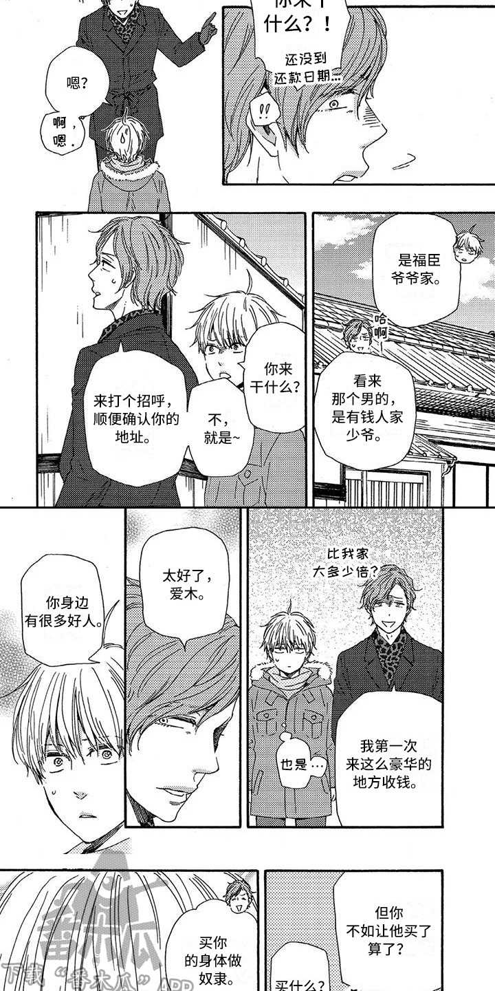 第16章：临床试验6