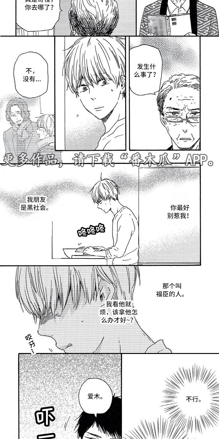 第24章：威胁5