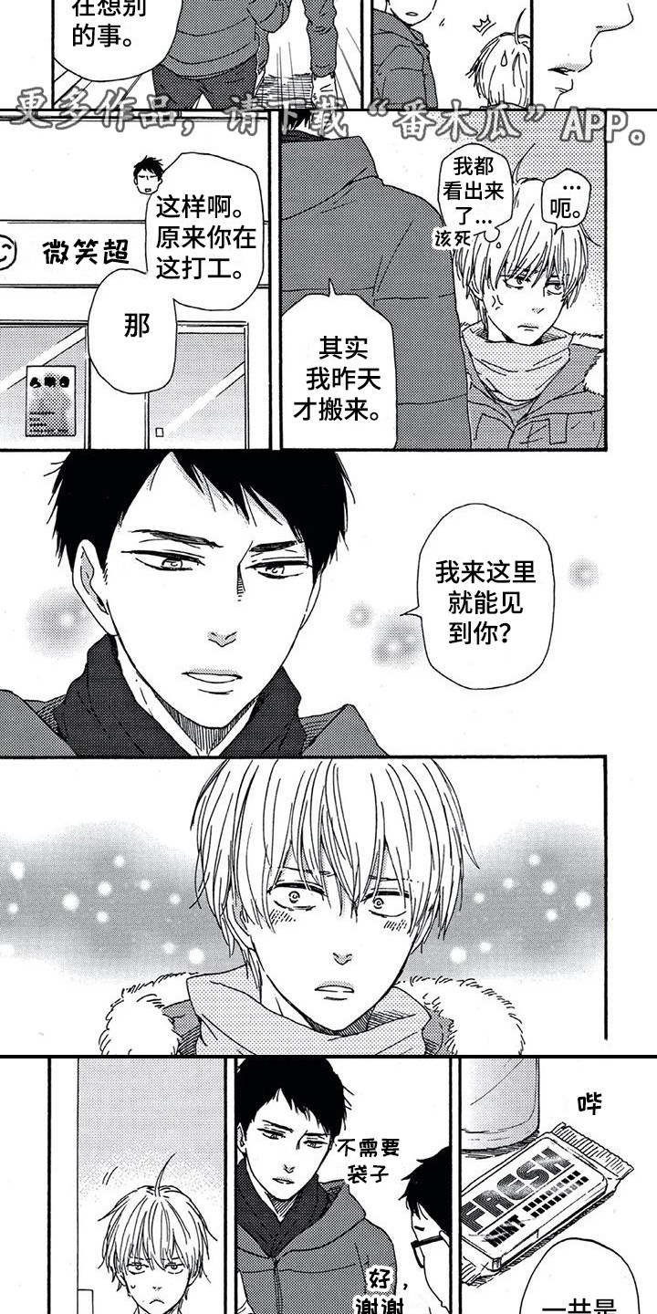 第4章：没钱了5