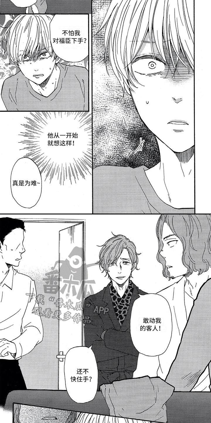 第26章：跟踪6