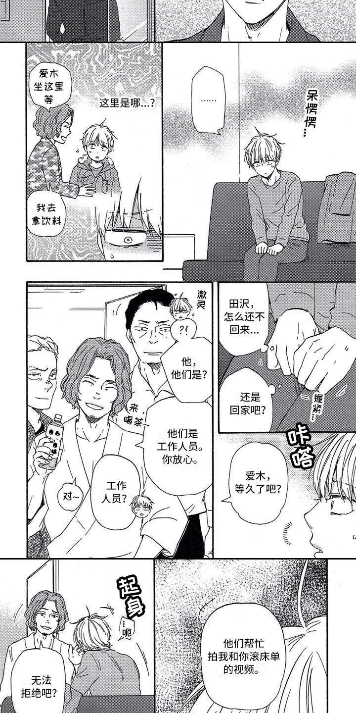 第26章：跟踪5