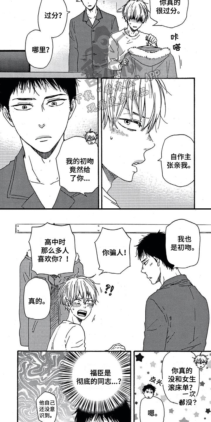 第11章：处境7