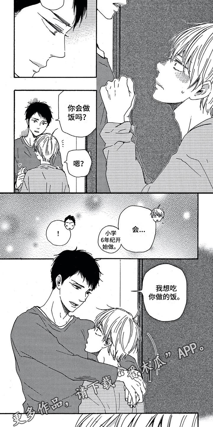 第10章：做饭1