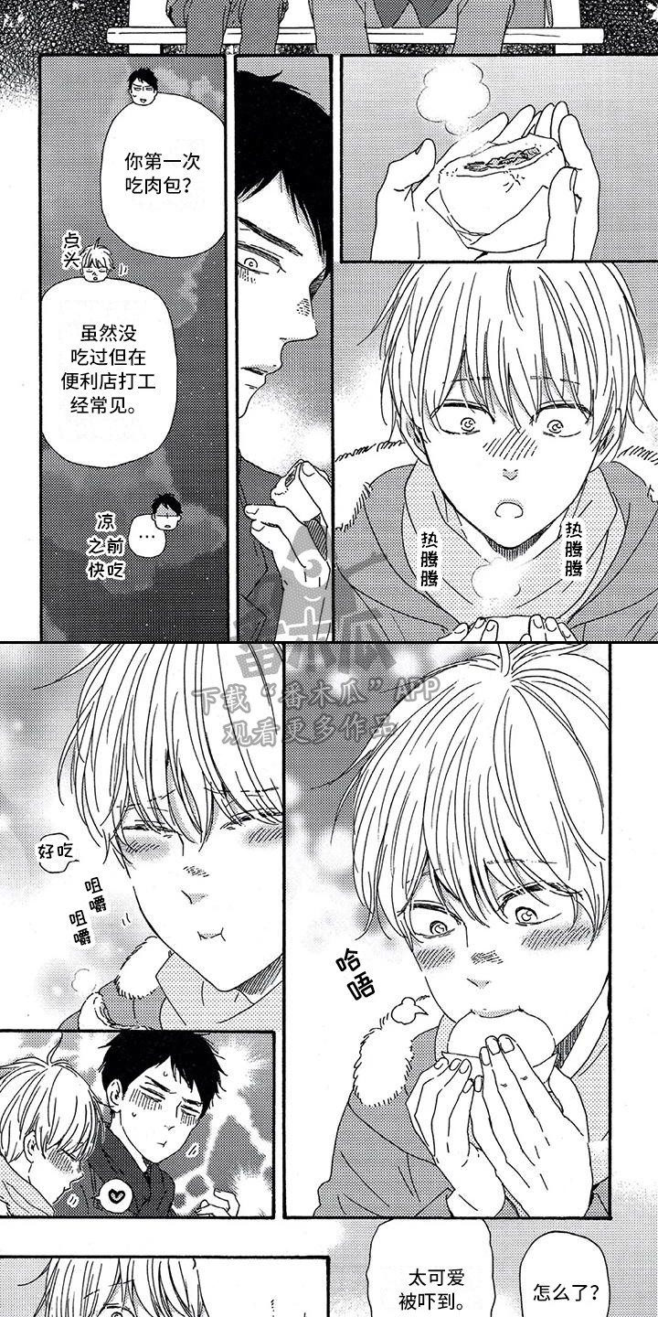 第23章：代替7