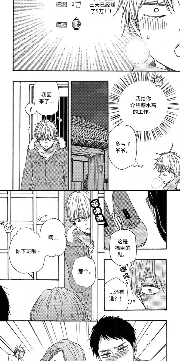 第17章：姐姐6